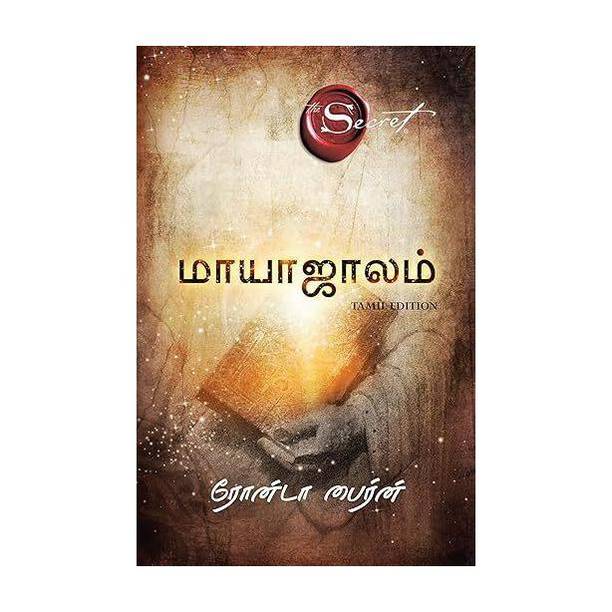 The Magic , Tamil Edition