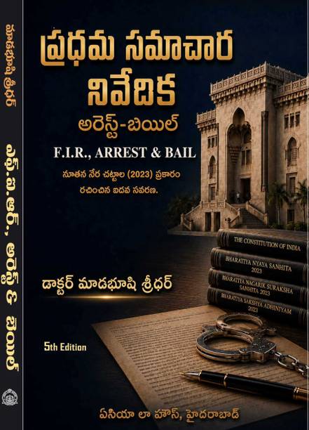 FIR, Arrest and Bail [Telugu] (5th Edition 2026)