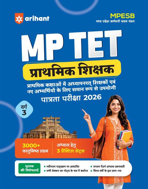 Arihant MP TET (Primary Teacher Eligibility) Exam 2026 | Varg 3 | Complete Syllabus Coverage | Chapterwise Theory in Notes Form | 3000+ Questions | 3 Practice Sets | with Previous year Questions