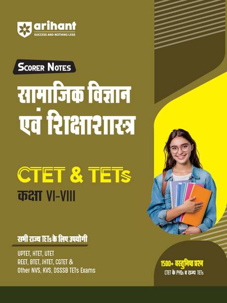 (OldEditon)Arihant
ScorerNotesSamajikVigyanayamShikshasastraCTET&TETS(KakshaVI-VIII)