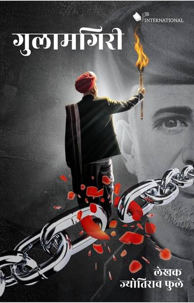 Gulamgiri | Slavery in Hindi |