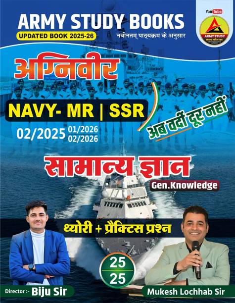 Indian Navy MR / SSR 2025/26 | General Knowledge | Army Study Books