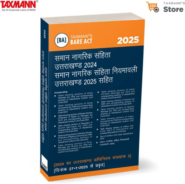 Taxmann's Uniform Civil Code Uttarakhand 2024 with Uniform Civil Code Rules Uttarakhand 2025 [Bare Act] | Hindi – Featuring Mapped Tables that Compare Existing Personal Laws with the New UCC