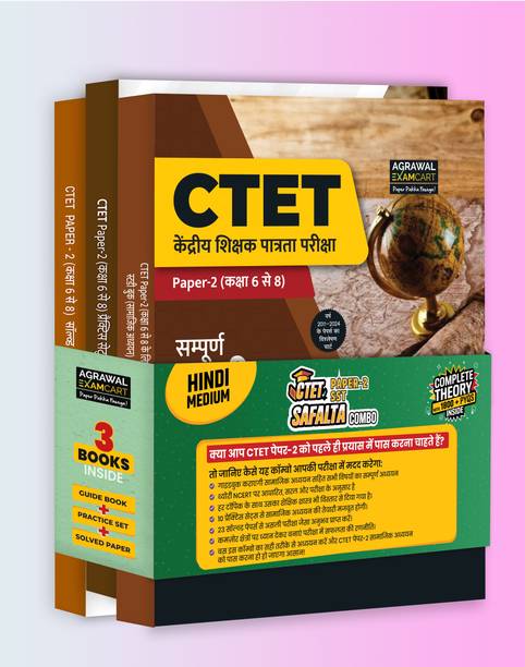 Examcart CTET Paper 2 Samajik Adhyayan (SST) Guidebook + Solved Paper + Practice Sets for 2025 Exam in Hindi (3 Books Combo)