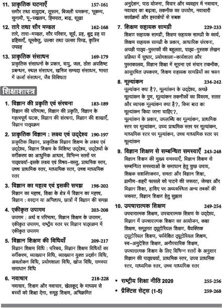 Arihant CTET & TETs Science & Pedagogy (Vigyan evam Shikshasatra) for Class 6-8 | 1500+ MCQs with PYQs of CTET & State TETs | Useful for UPTET, HTET, REET, DSSSB, KVS & Other TET Exams
