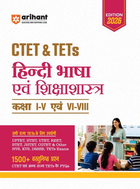 Arihant CTET & TETs Hindi Bhasha evam Shikshasastra for Classes 1-5 & 6-8 | 1500+ MCQs with PYQs of CTET & State TETs | Useful for UPTET, HTET, REET, DSSSB, KVS & Other TET Exams