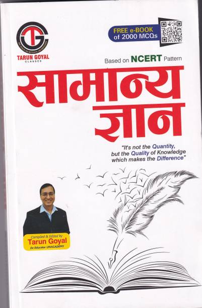 Samanya Gyan NCERT Pattern By Tarun Goyal - 2023