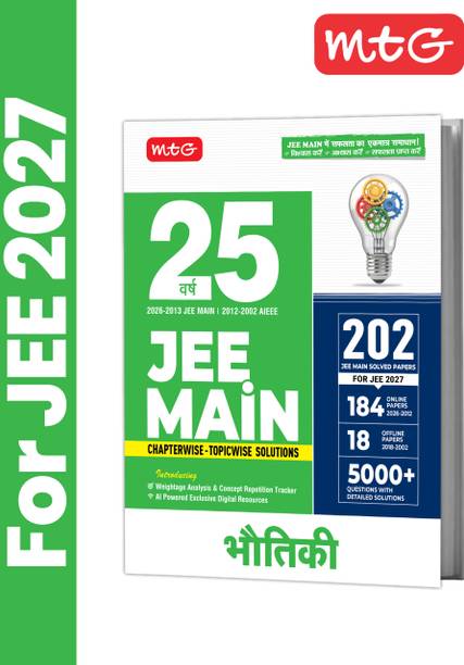 MTG 25 Years (2026-2002) JEE MAIN PYQ Book Hindi Medium | 202 Chapter-wise & Topic-wise Previous Years Solved Papers Physics For 2027 Exam | Newly Added Weightage Analysis & Concept Repetition Tracker