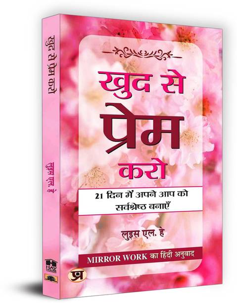 Khud Se Prem Karo