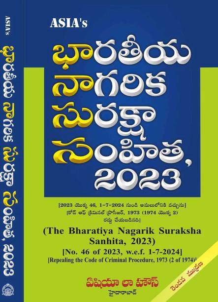 Bharatiya Nagarik Suraksha Sanhita, 2023 (Telugu) (Edition2nd edition)
