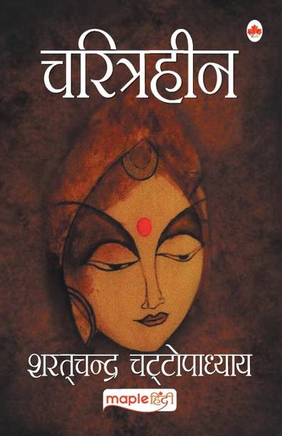 Charitraheen (Hindi) -Paperback 18/March/2025
