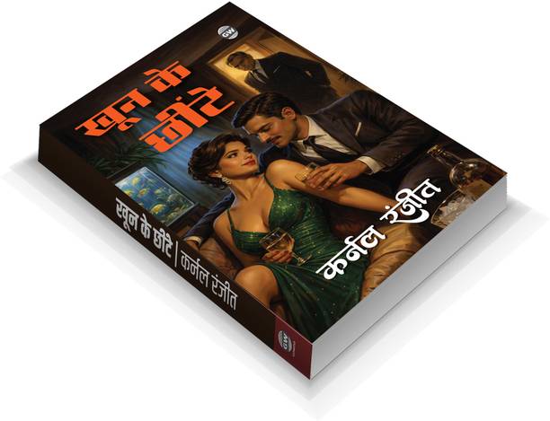 Khoon Ke Cheente - Karnal Ranjeet :- blood stain mystery novel, intense crime investigation story, gripping forensic thriller fiction, dark murder case novel, suspense driven detective story