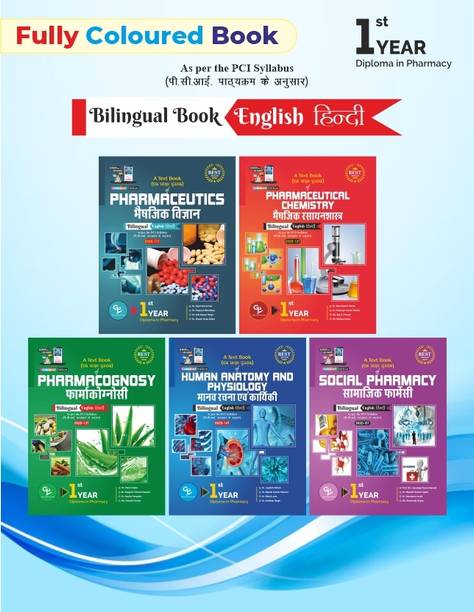 D.Pharm 1st Year Bilingual (English+Hindi)Set Of 5 FULLY COLOURED Books By GDC PUBLICATION