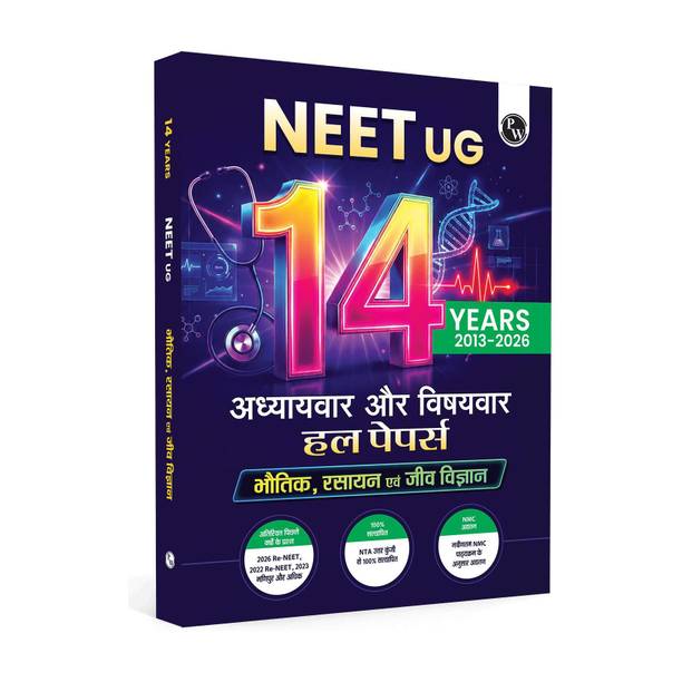 PW NEET 14 Years PYQs (2026-2013) Chapterwise & Topicwise Solved Papers Hindi Edition
