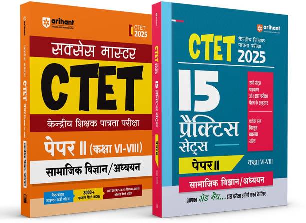 Arihant CTET 2025 Social Science/Studies Class VI–VIII (Paper-2) Combo | Study Guide + 15 Practice Sets Road Map | Hindi Medium