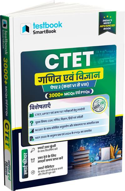 Testbook CTET & State TET Maths & Science Paper 2 SmartBook with 3000+ MCQs & PYQs | Covers CDP, Maths, Science, English & Hindi  - Ideal for CTET, UPTET & Other TET Exams (Class VI to VIII)