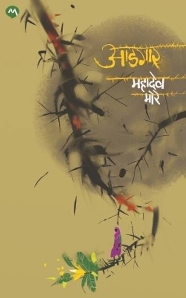 AADGAR (Edition1)