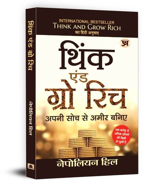Think And Grow Rich