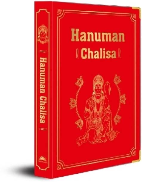 Hanuman Chalisa (Deluxe Silk Hardbound)
