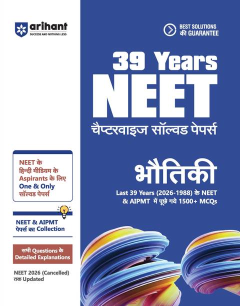 Arihant 39 Years NEET Chapterwise Topicwise Levelwise Physics (Bhautiki) | 1800+ PYQs from NEET & AIPMT (2026-1988) | NTA Authenticated Solutions with Revision Question Tagging, Key Ideas, Concept Enhancer & Trap Alert