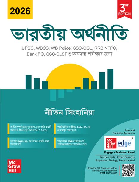 Indian Economy (Bengali), 3e for WBCS 2026 by Nitin Singhania | Solved PYQ | Updated Economic Survey 2025-26 | Colorful Pluckout Chart | West Bengal Budget | 10 Practice Sets | WBPSC