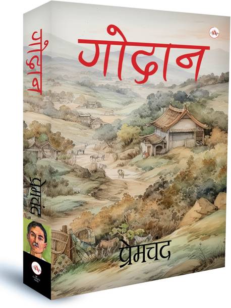 Godaan - Godan | premchand | arushi book enterprises