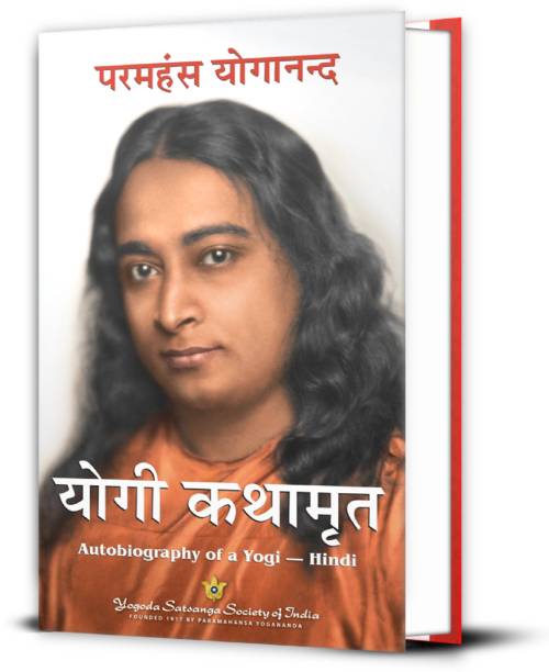 Yogi Kathamrit - Autobiography of a Yogi Hindi Hardbound