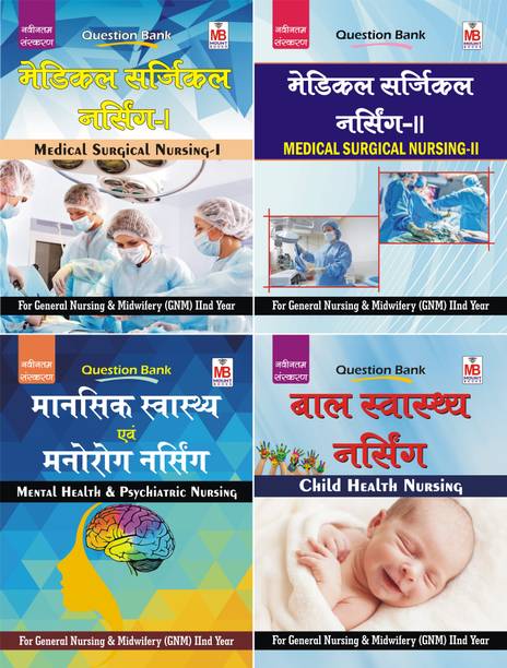 GNM 2nd Year QB (Hindi Medium) [Set of 4 Books]