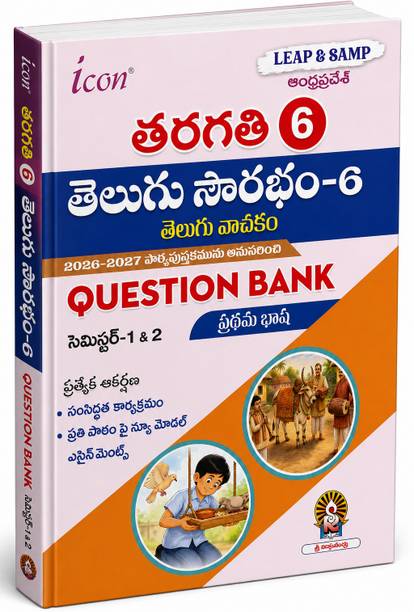 ICON QB AP 6TH TELUGU QUESTION BANK 2027  - LEAP 6TH TELUGU QUESTION BANK 2027 with 1 Disc