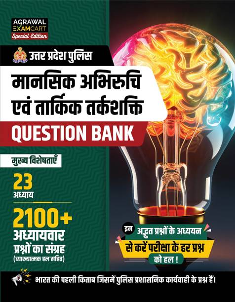 Examcart Uttar Pradesh (UP) Police Mansik Abhiruchi (Mental Aptitude) & Logical Reasoning Question Bank (23 Chapters, 2100+ Chapter-wise PYQs) Book for 2025 Exam (Hindi Medium)