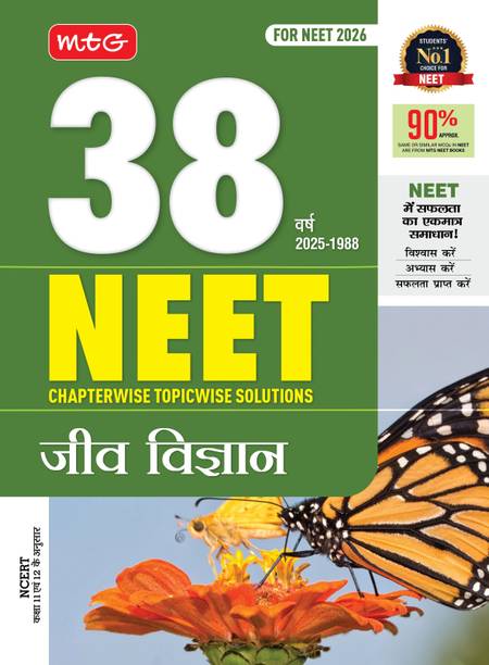 MTG 38 Years NEET Previous Year Solved Question Papers Biology (Jeev Vigyan) PYQs Chapterwise Topicwise Solutions in Hindi Medium For 2025-2026 Exam