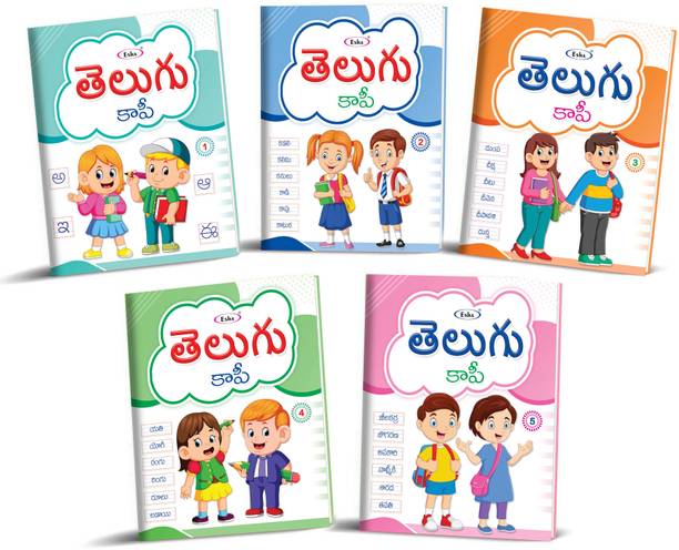 Telugu Handwriting Practice Books for kids | Set of 5 Children Writing Practice Books for Telugu words Hand writing Improvement