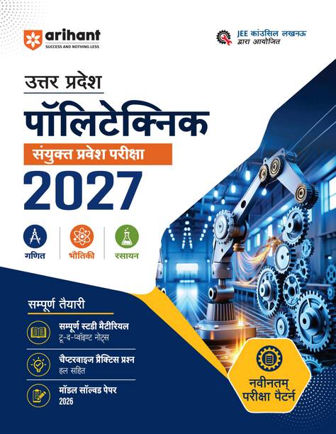 Arihant Uttar Pradesh Polytechnic Pravesh Pariksha (JEECUP) 2027 | Study Guide for Mathematics (Ganit), Physics (Bhautiki) & Chemistry (Rasayan) | Theory Notes, Practice Questions & Solved Paper 2026