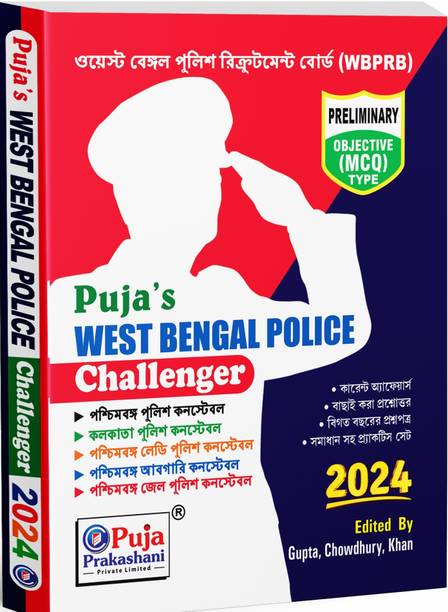 West Bengali,Kolkata Police,Lady,Jail,Abgari Constable Guide 2024 (Bengali Version)
