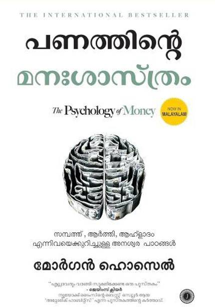 The Psychology Of Money
