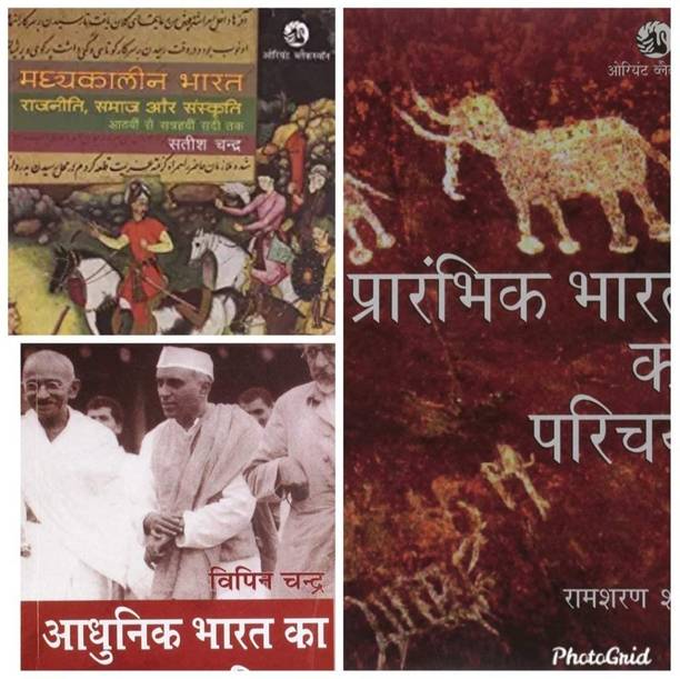 Modern History Bipin Chandra Medieval History Satish chandra Ancient history Rs Sharma 3 books set in hindi