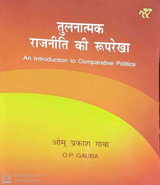 AN INTRODUCTION TO COMPARATIVE POLITICS (HINDI )