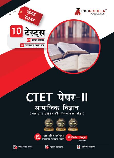 CTET Paper-II : Social Science Book  - 2024 (Hindi Edition) - 7 Mock Tests and 3 Previous Year Papers (1500 Solved Questions) with Free Access to Online Tests