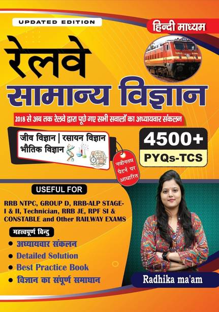 Radhika Ma'am Railway General Science | 6300+ PYQS-TCS | Life Science, Chemical Science, Physical Science | Detailed Solutions | RRB NTPC, Group D, ALP, Technician, JE, RPF SI & Constable, Other Govt. Exams Hindi Medium | (Paperback, Hindi, Radhika Ma'am)