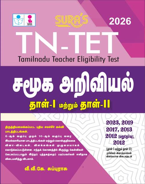 SURA`S TN-TET Social Science Tamil Medium Paper I and II Exam Book Guide and Previous Year Original Question Papers with Answers 2026