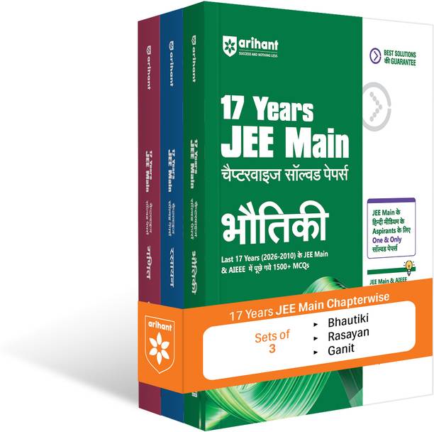 Arihant 17 Years JEE Main Chapterwise Solved Papers Physics (Bhautiki),Chemistry (Rasayan) ,Mathematics (Ganit) | 1500+ PYQs from JEE Main & AIEEE (2026–2010) Online & Offline Papers | NTA Authenticated Answers with Detailed Solutions