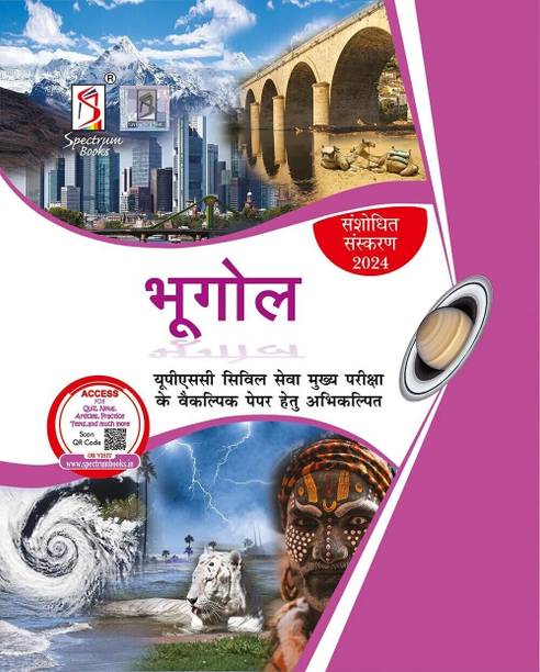 Spectrum’s Bhugol for UPSC | Geography Books for UPSC in Hindi | Civil Services Exam | State Administrative Exams | 18th Edition 2024  - Geography Of India And The World In Hindi | 18th Edition 2024