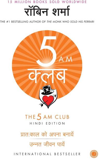 The 5 AM Club (Hindi))