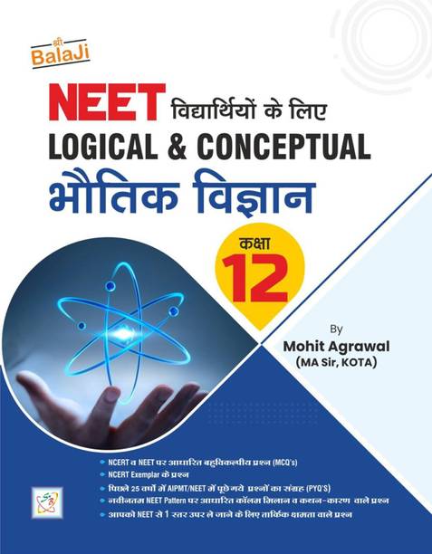 Logical and Conceptual Bhautik Vigyan Class 12 (Edition2024)