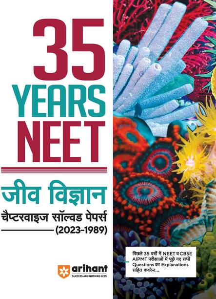 Arihant�35 Years NEET Previous Year Chapterwise Solved Papers Jeev Vigyan for NEET Exams 2024