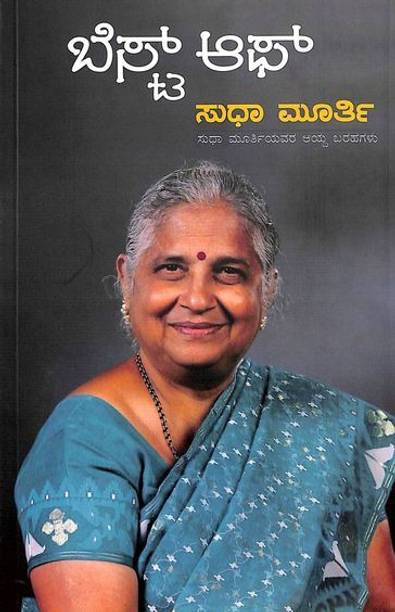 Best of Sudha Murthy