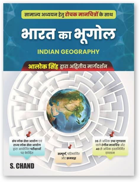 Bharat Ka Bhugol for UPSC Civil Services Exam, MPSC, MPPSC, State PSC & Other Competitive Exams 2025 Book | NCERT | With 35+ Map (Manchitra), 40+ Diagram | Geography of India (In Hindi Medium)