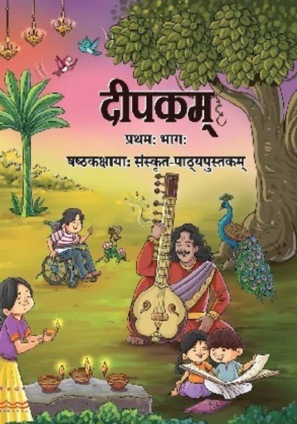 DEEPAKAM BHAG-1 TEXTBOOK FOR SANSKRIT CLASS -6 [N-0672]