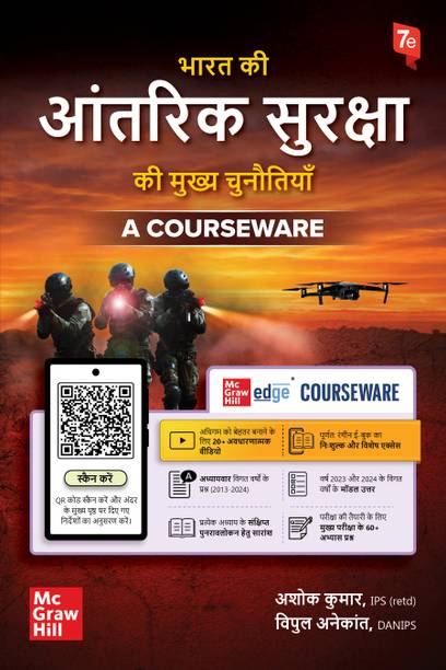 Bharat ki Aantarik Suraksha ki Mukhya Chunautiyan Courseware, 7e | Internal Security of India (Hindi) by Ashok Kumar (IPS Retd.) & Vipul Anekant (DANIPS) for UPSC CSE 2026 | 20+ Conceptual Videos | Full Colour eBook access | PYQs (2013-24) & Practice Questions