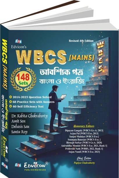 WBCS (Mains) Bengali & English (Bi Lingual)148 Set 2026